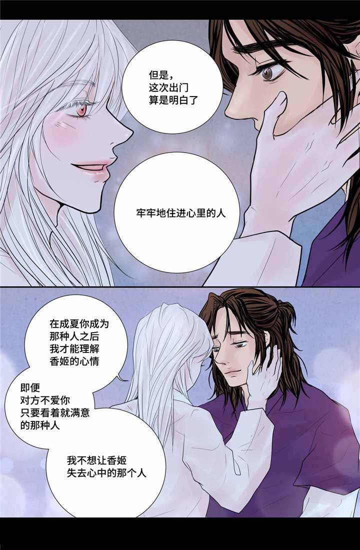 《人形图》第34话 第13页