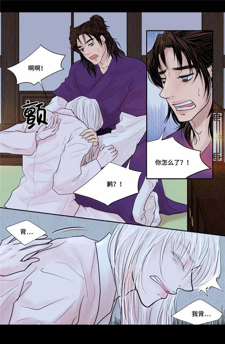 《人形图》第34话 第15页