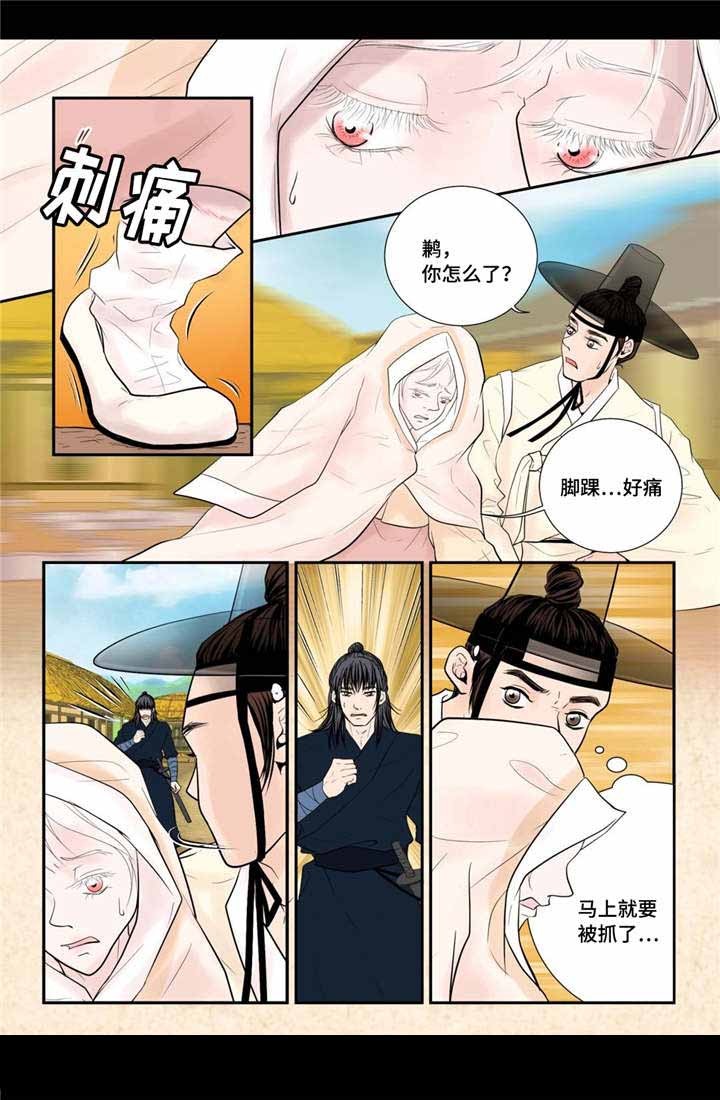 《人形图》第34话 第2页
