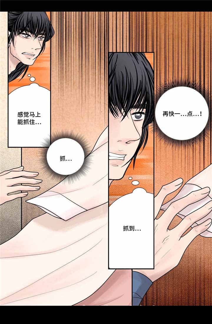 《人形图》第34话 第3页
