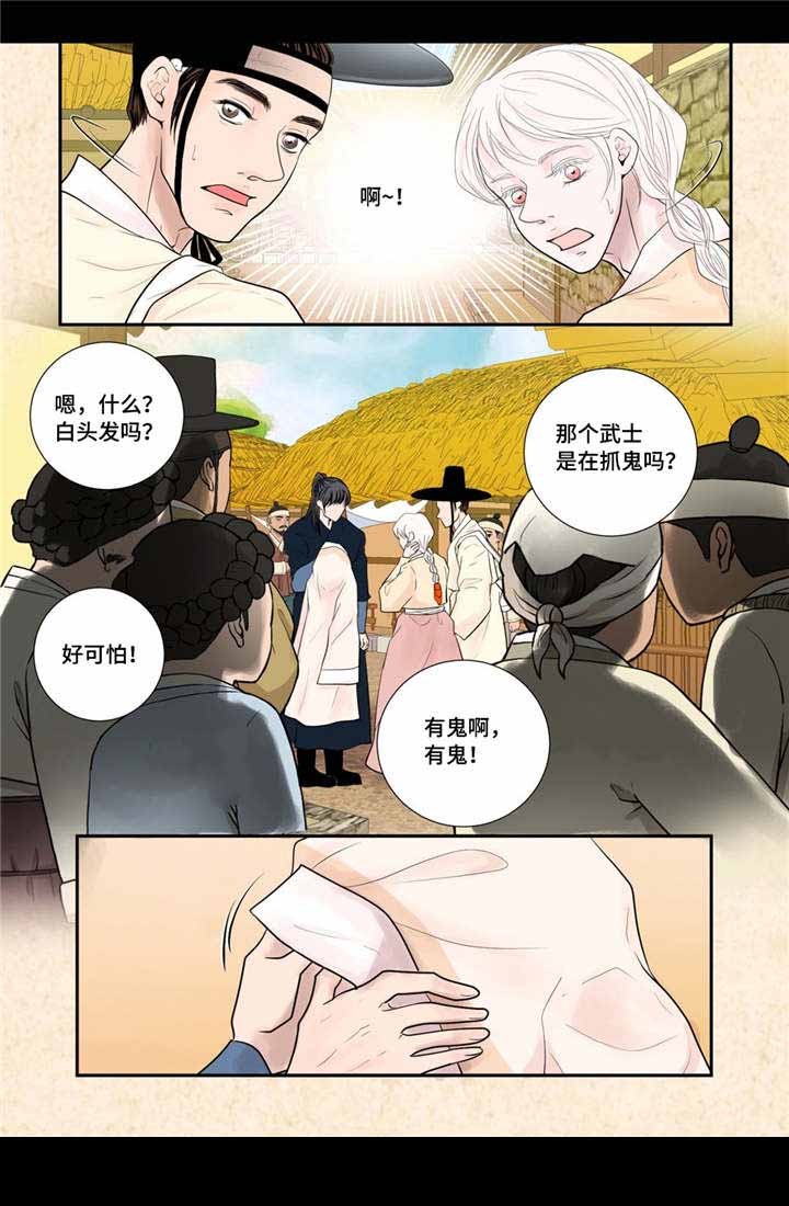 《人形图》第34话 第5页