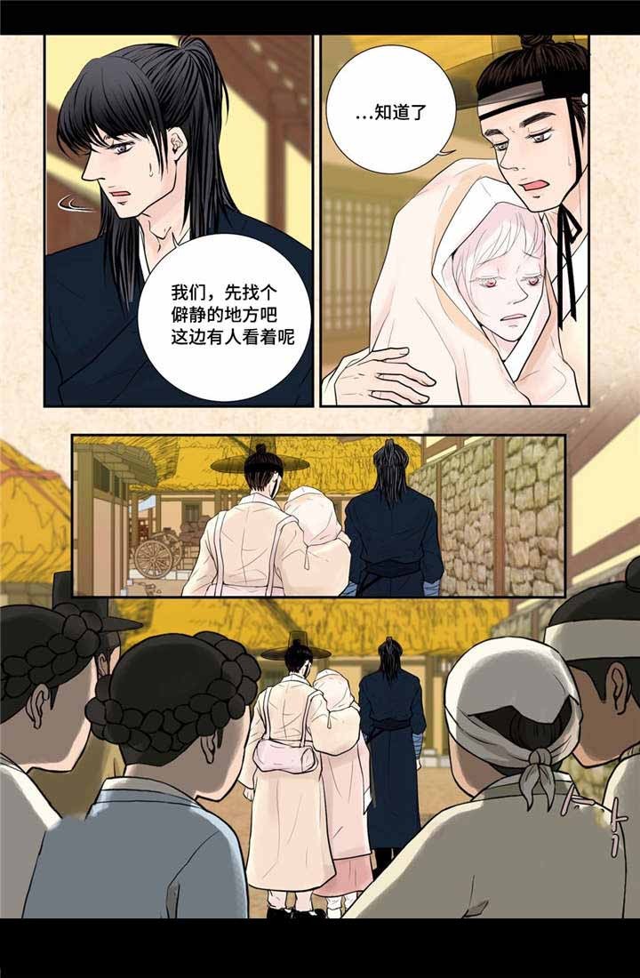 《人形图》第34话 第6页