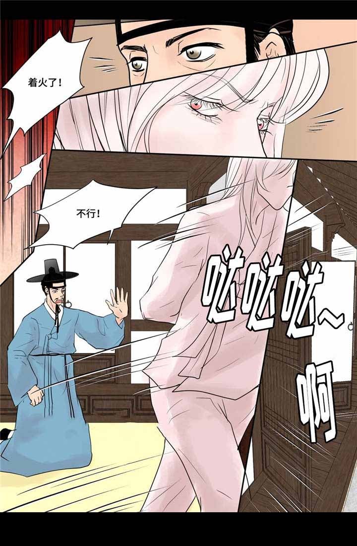 《人形图》第39话 第12页