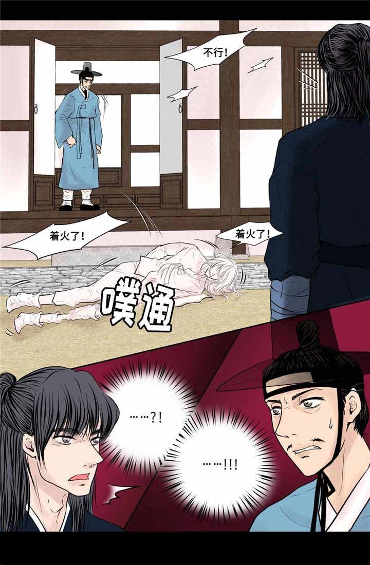 《人形图》第39话 第13页
