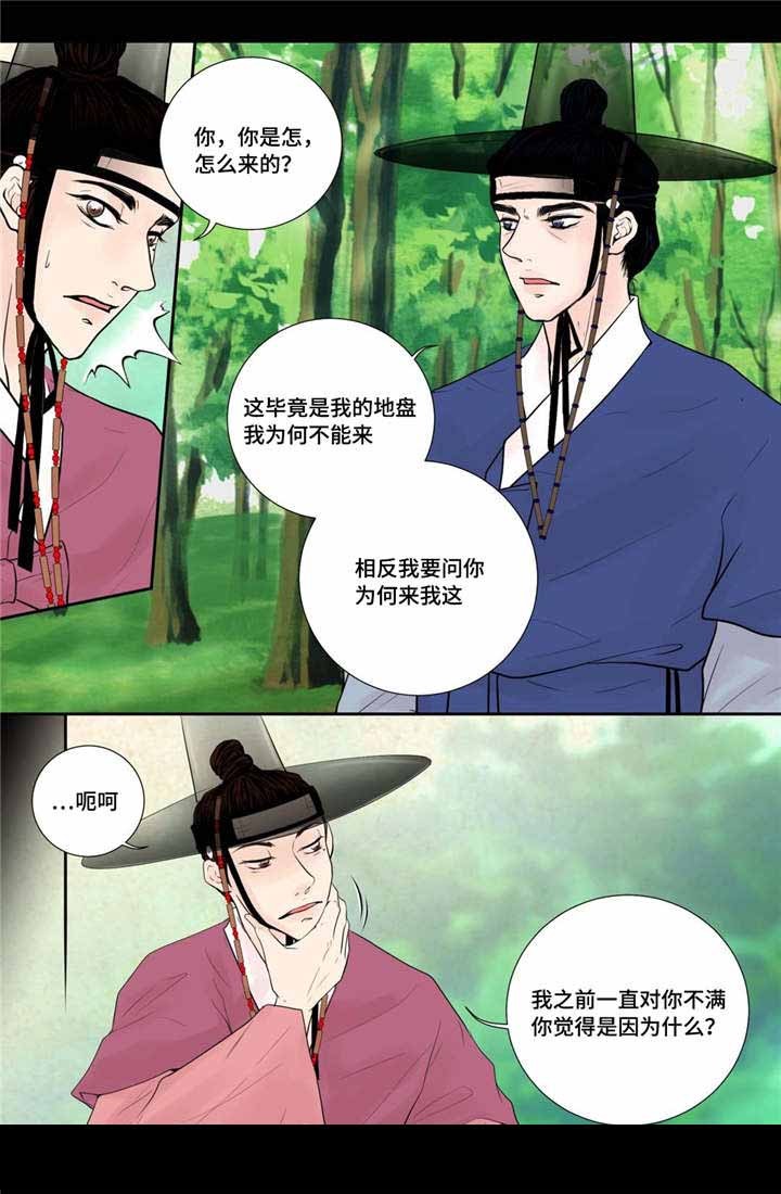 《人形图》第39话 第15页