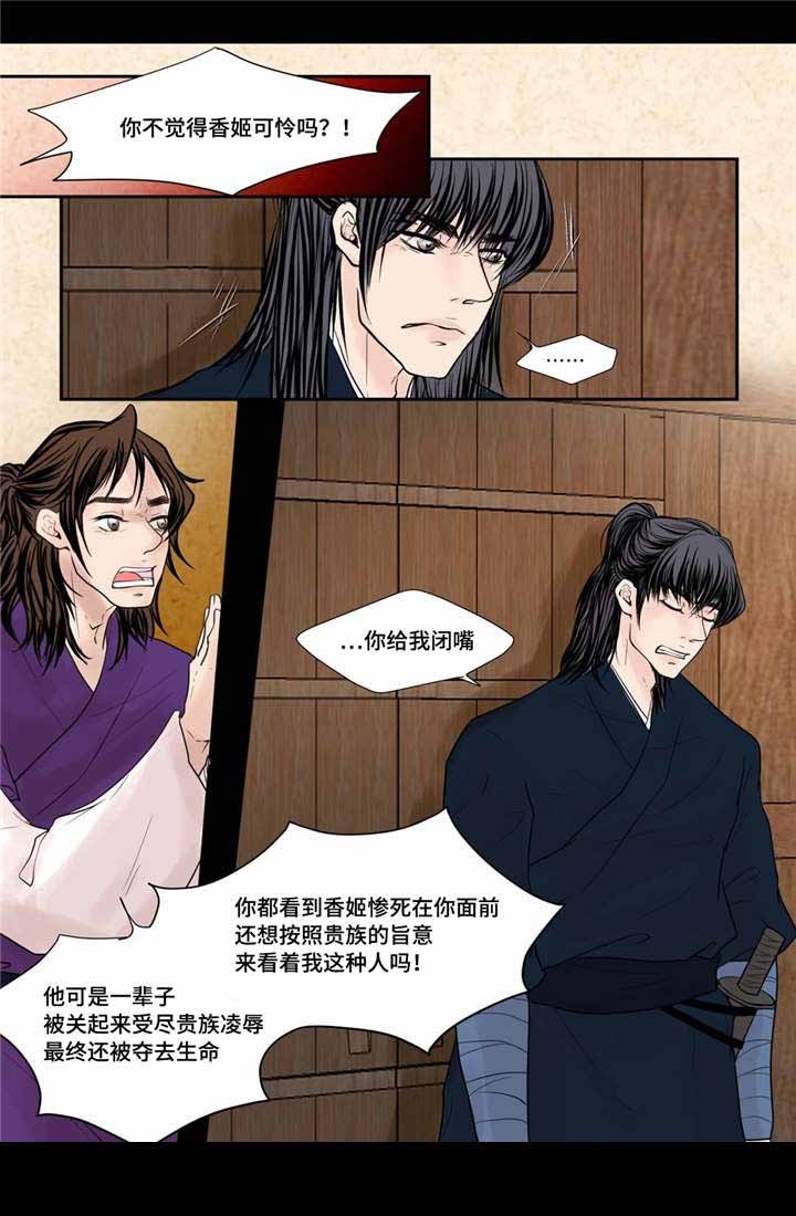 《人形图》第39话 第1页