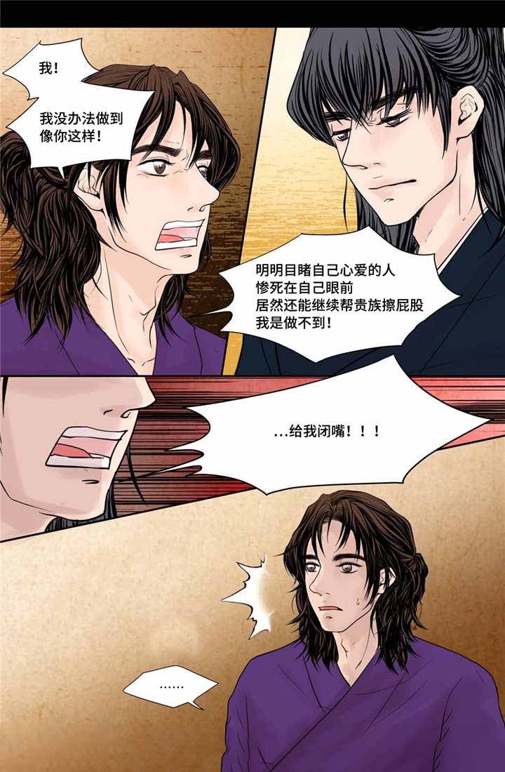 《人形图》第39话 第2页