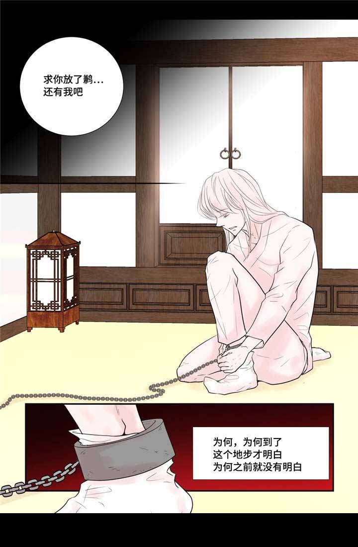 《人形图》第39话 第4页