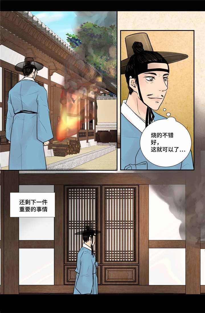 《人形图》第39话 第8页