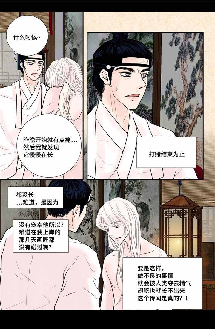 《人形图》第37话 第13页