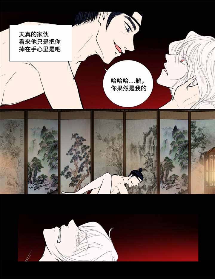 《人形图》第37话 第15页