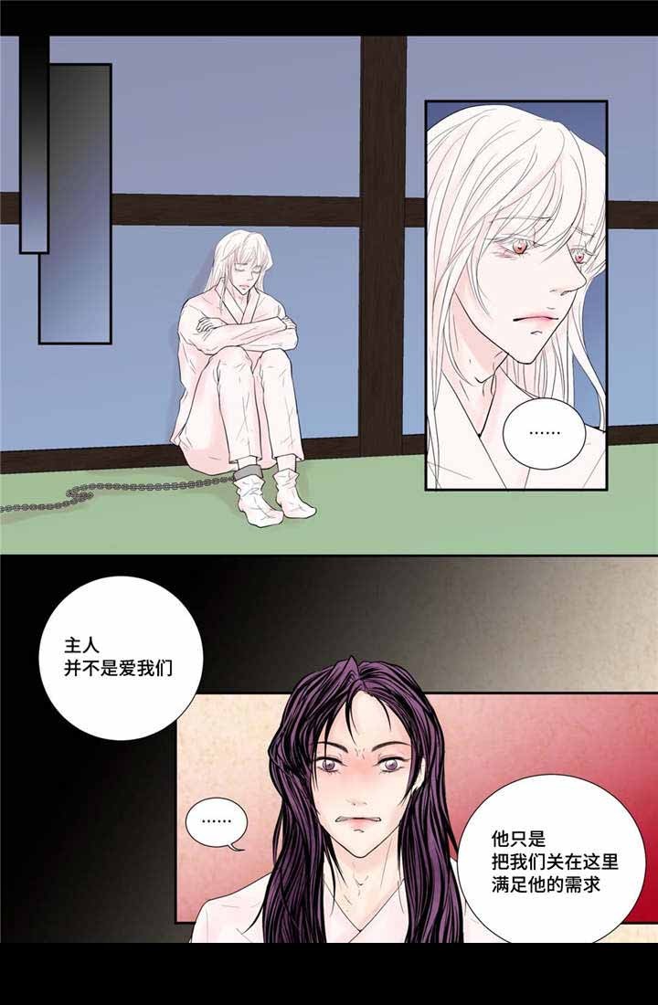 《人形图》第37话 第2页