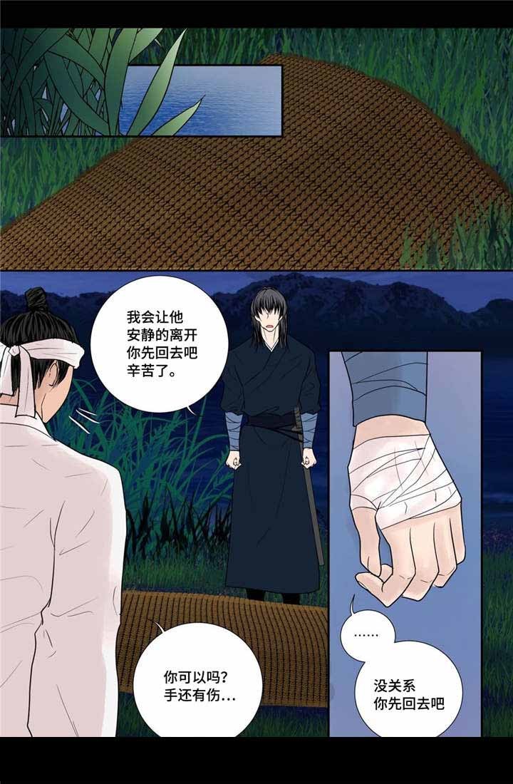 《人形图》第37话 第5页