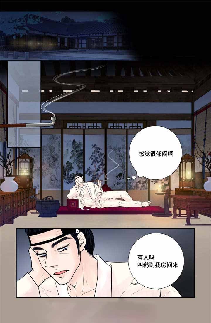 《人形图》第37话 第7页