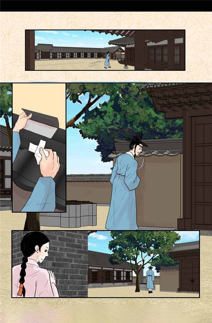 《人形图》第38话 第12页