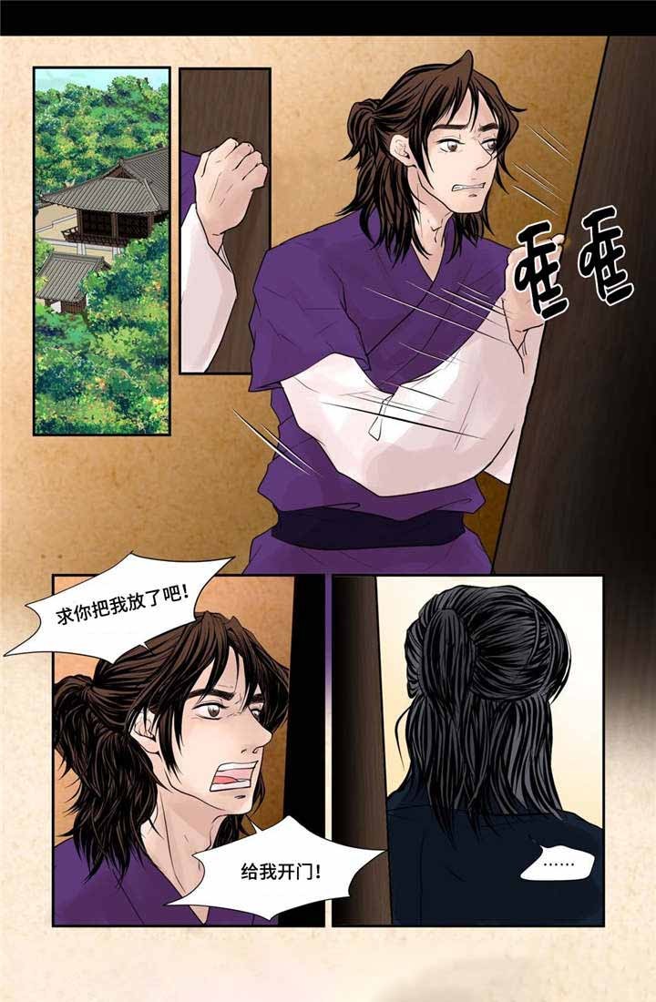 《人形图》第38话 第17页