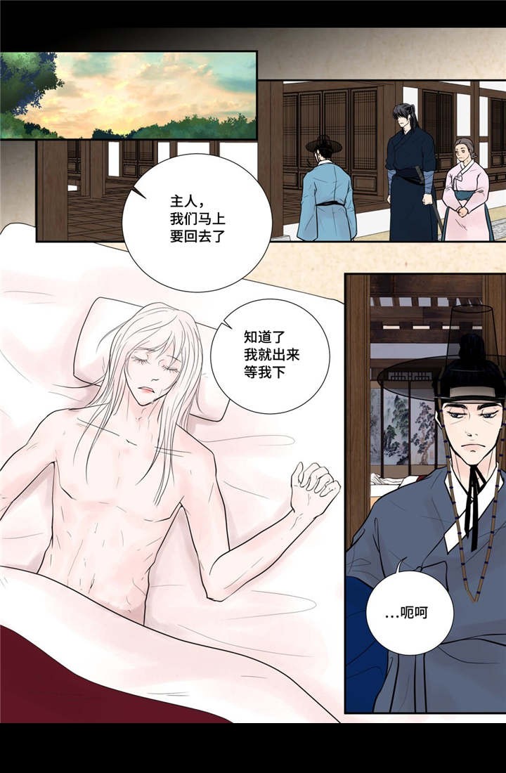 《人形图》第38话 第1页