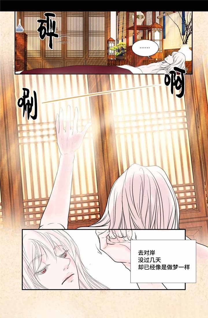 《人形图》第38话 第2页