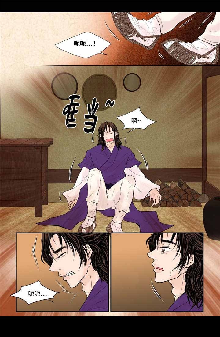 《人形图》第38话 第4页