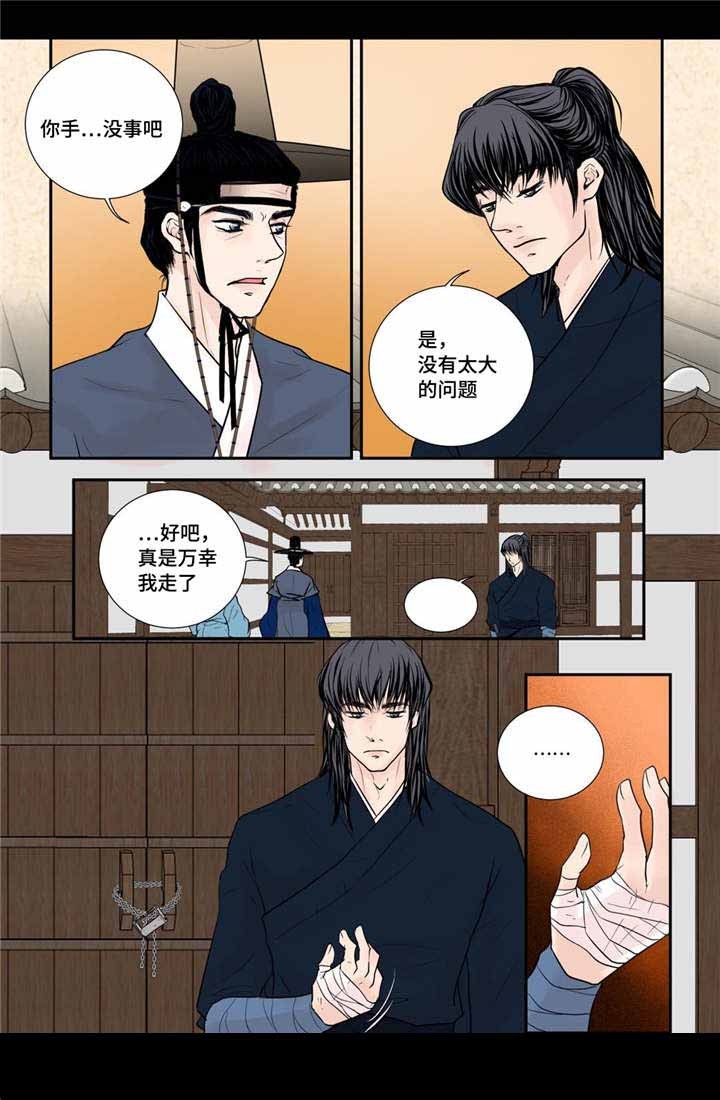 《人形图》第38话 第7页