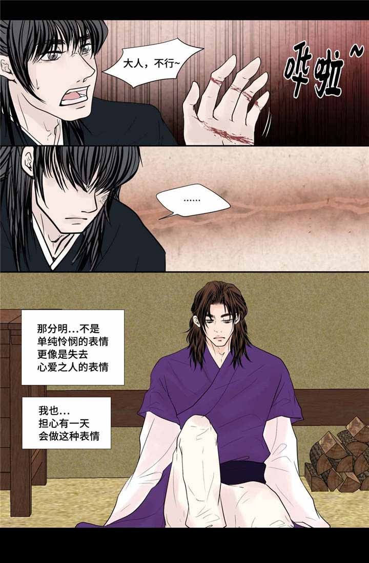 《人形图》第38话 第9页