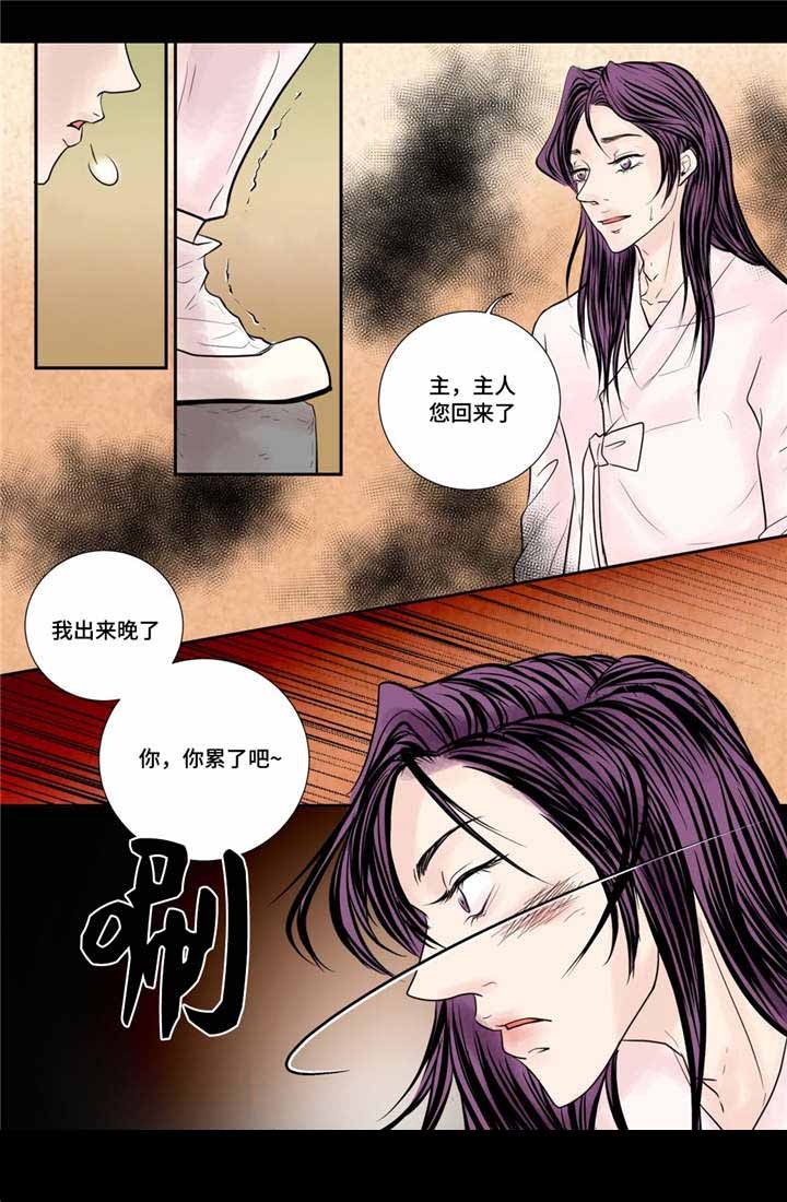 《人形图》第36话 第10页