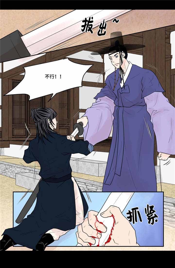 《人形图》第36话 第12页