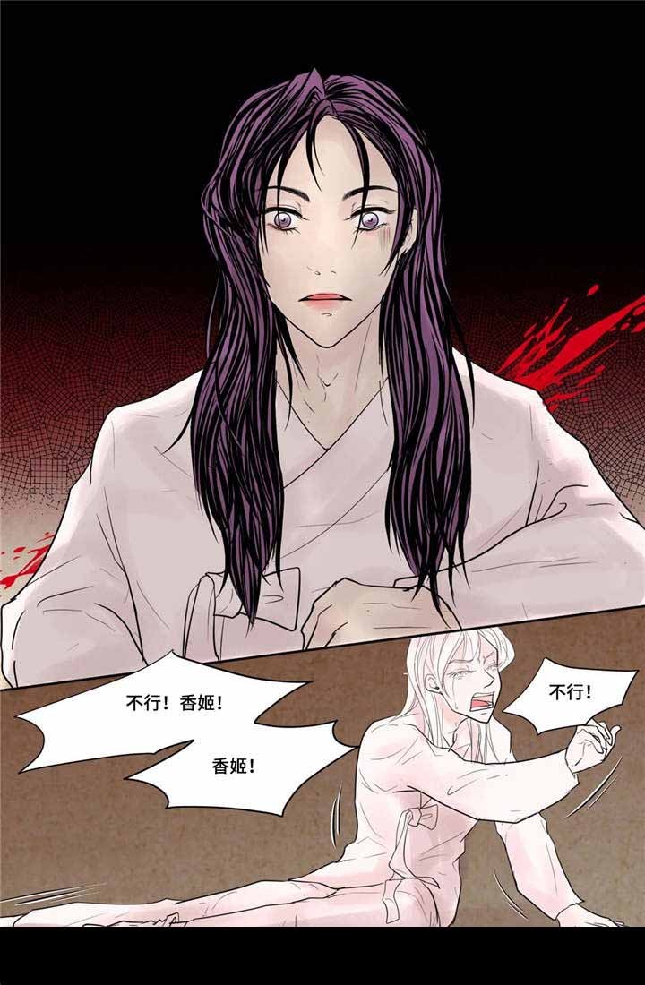 《人形图》第36话 第15页