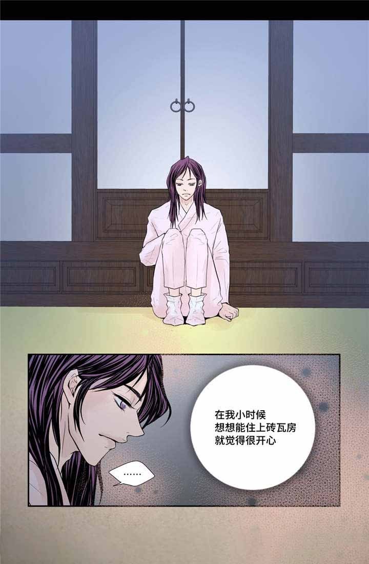 《人形图》第36话 第1页