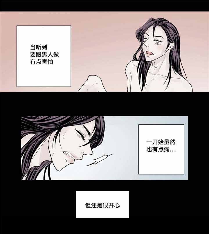 《人形图》第36话 第3页