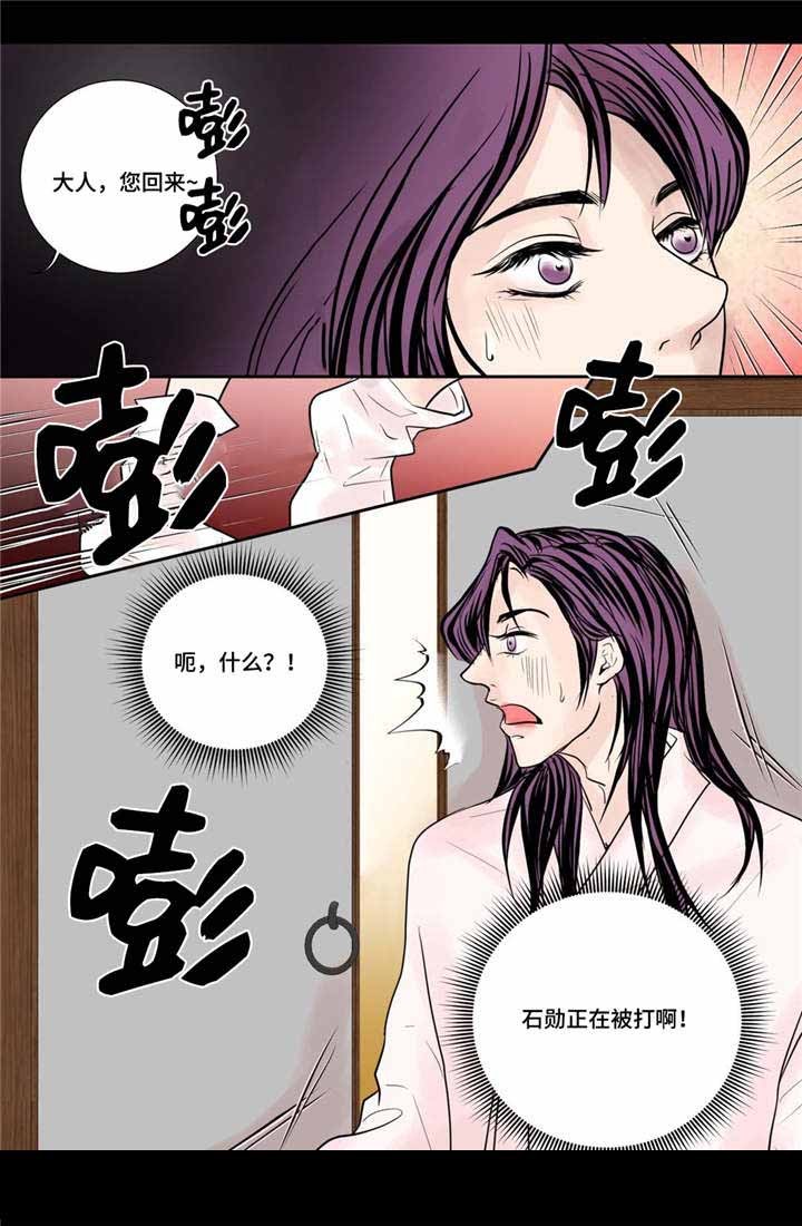 《人形图》第36话 第6页