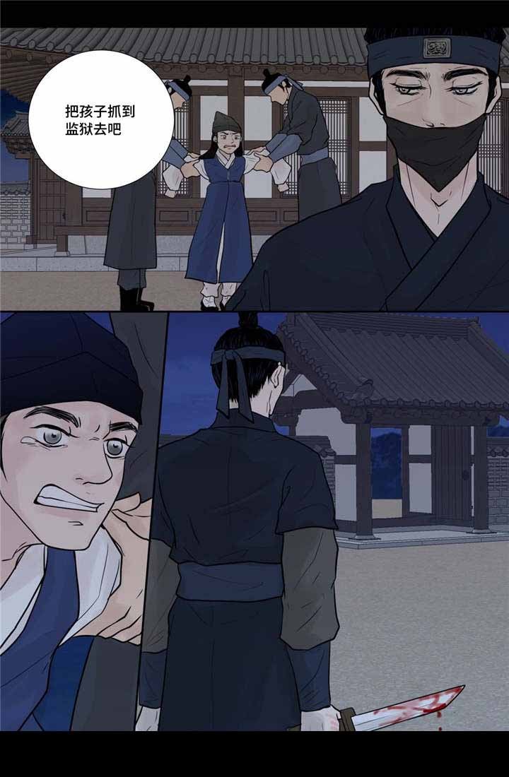 《人形图》第40话 第10页