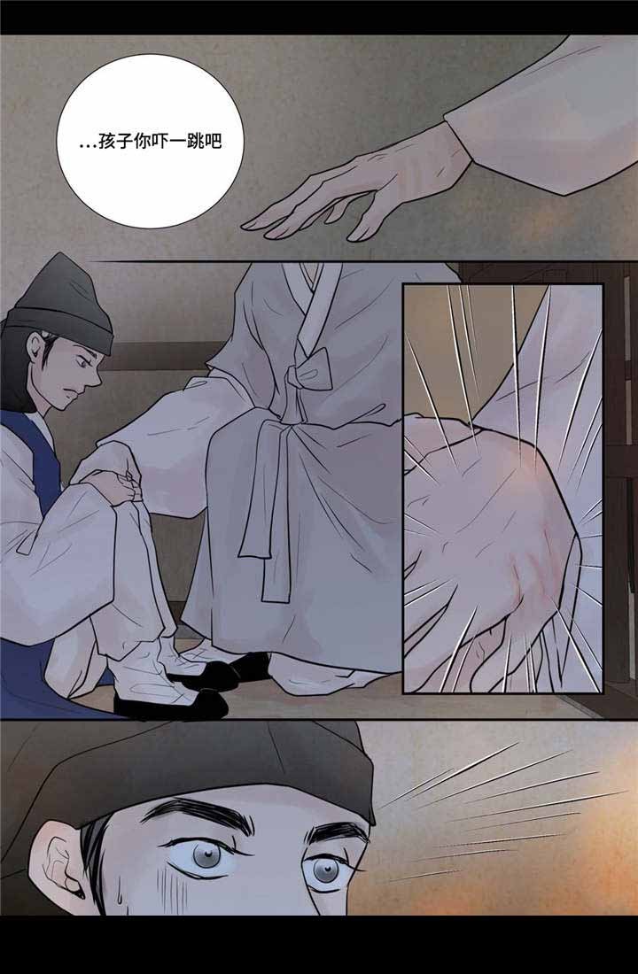 《人形图》第40话 第12页
