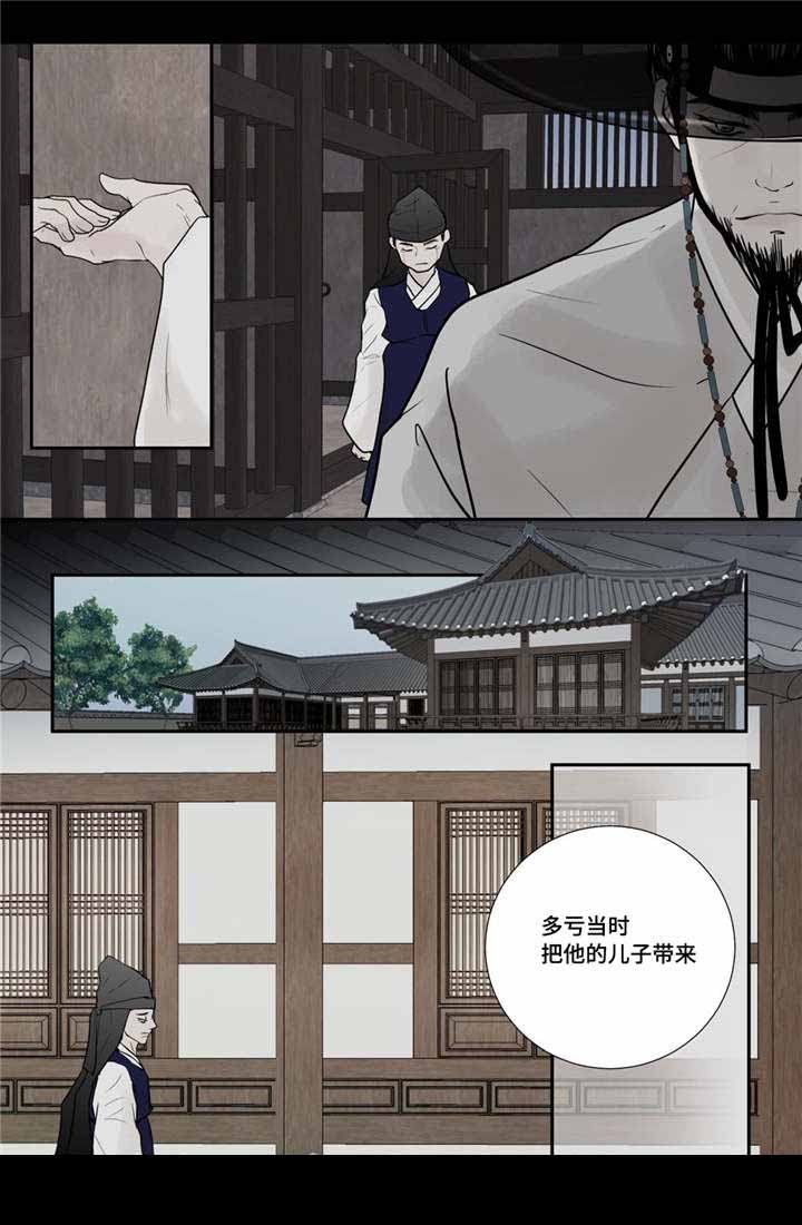 《人形图》第40话 第15页