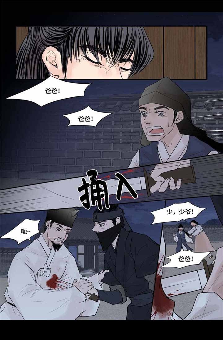 《人形图》第40话 第8页