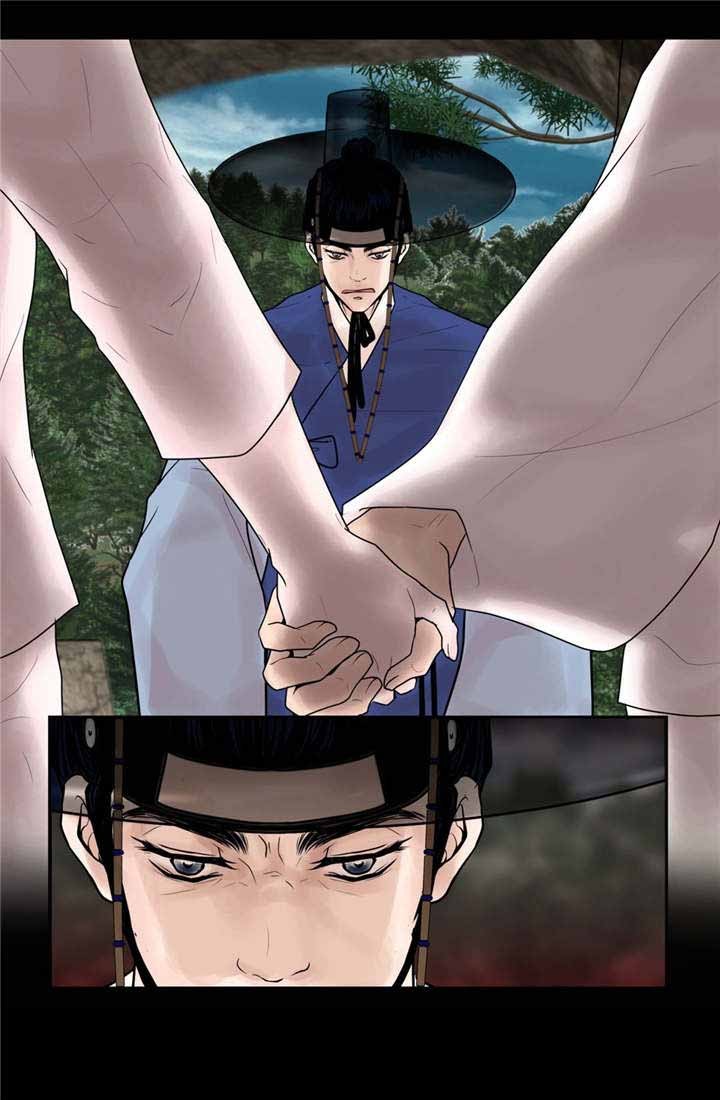 《人形图》第44话 第11页
