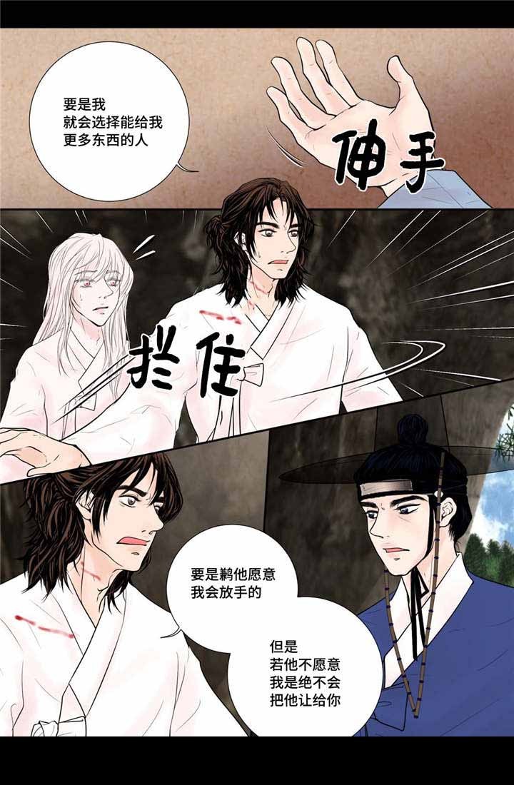 《人形图》第44话 第15页
