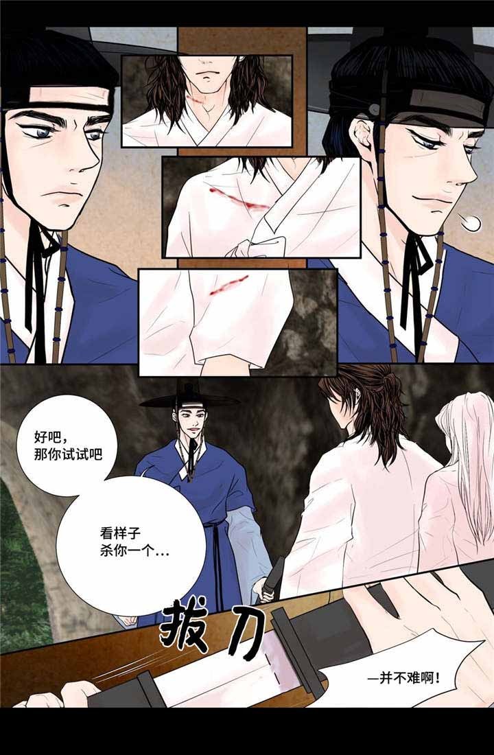 《人形图》第44话 第16页