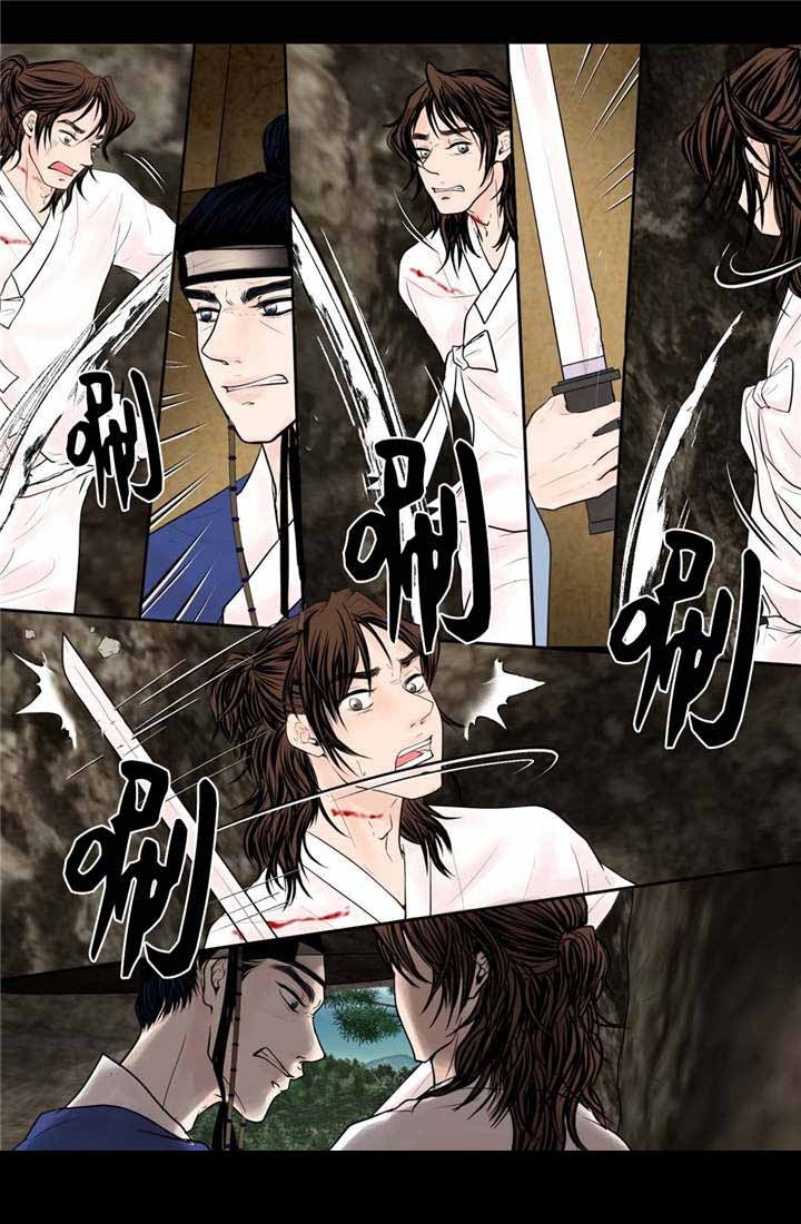 《人形图》第44话 第17页