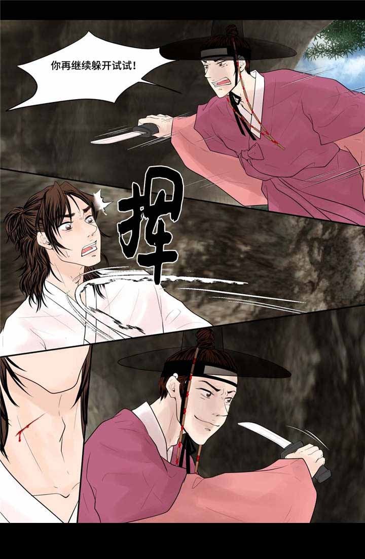 《人形图》第44话 第1页