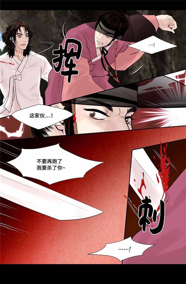 《人形图》第44话 第3页