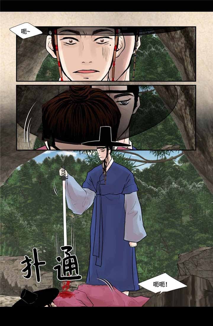 《人形图》第44话 第4页