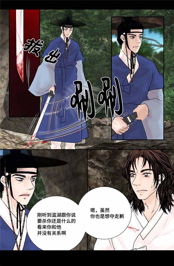 《人形图》第44话 第6页