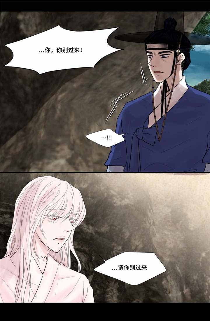 《人形图》第44话 第9页
