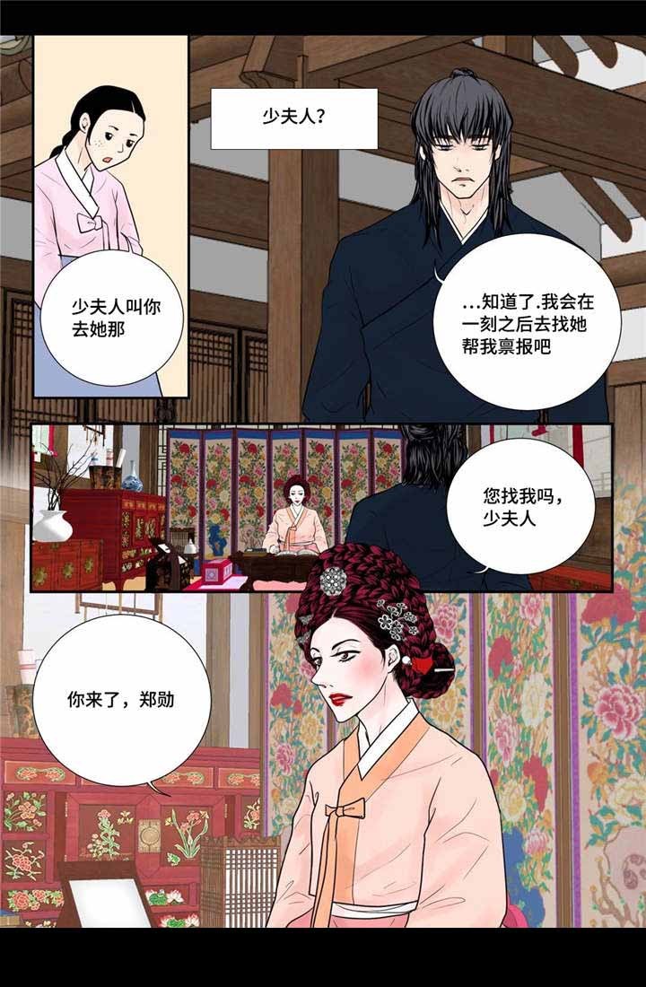 《人形图》第42话 第13页