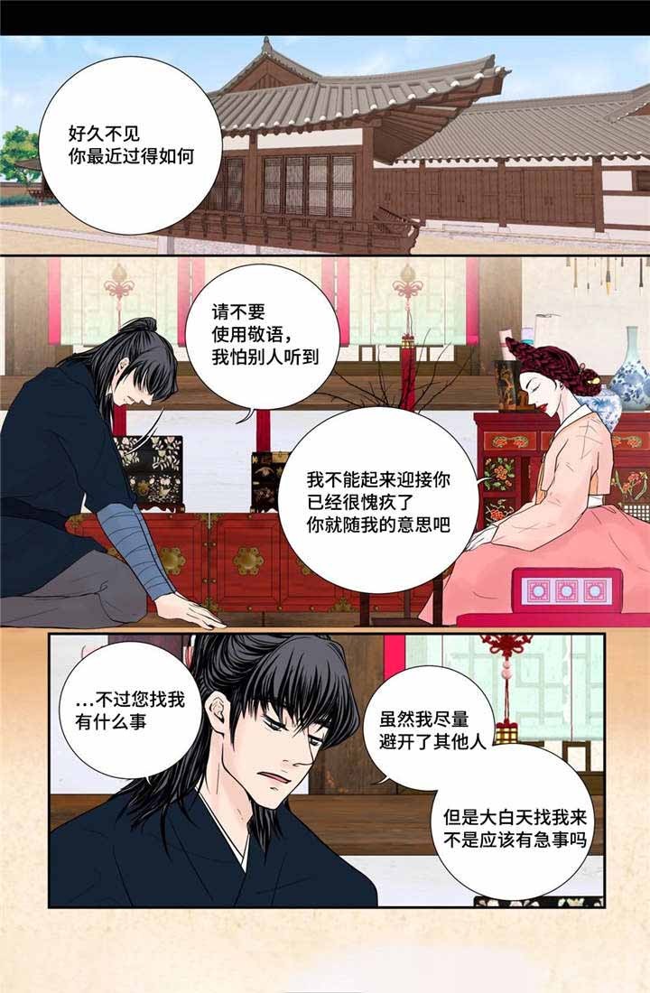 《人形图》第42话 第14页