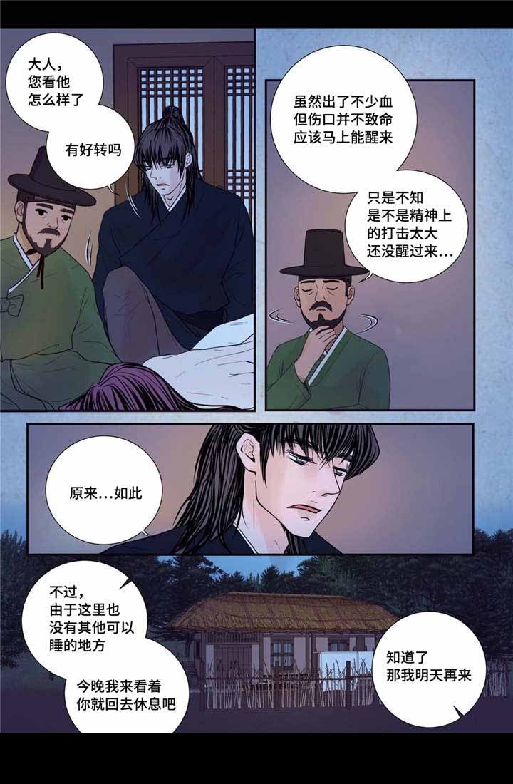 《人形图》第42话 第2页