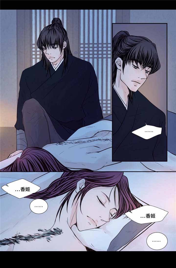 《人形图》第42话 第3页