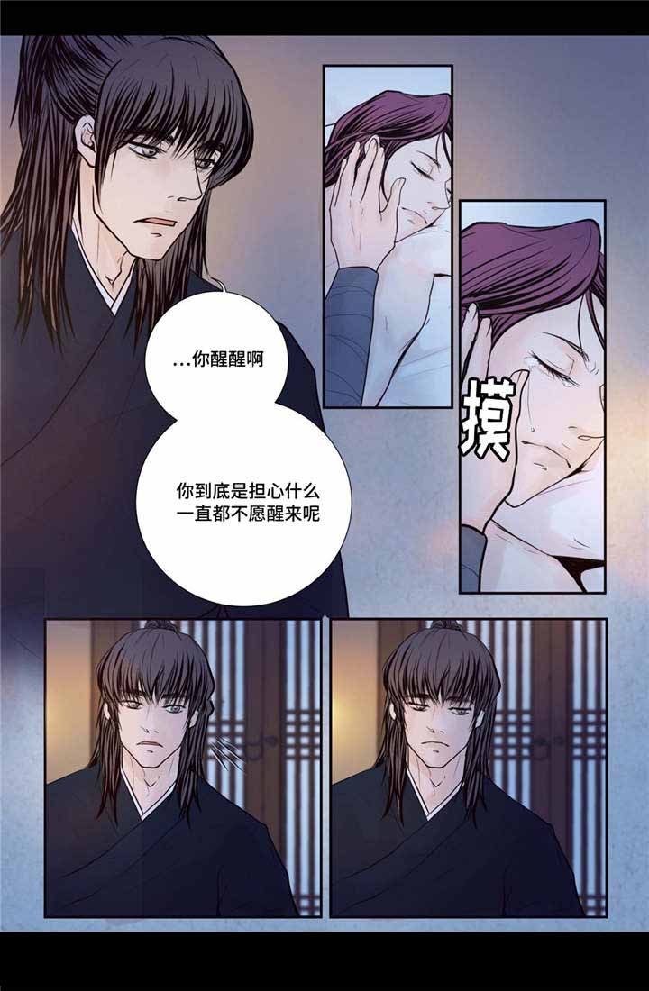 《人形图》第42话 第4页