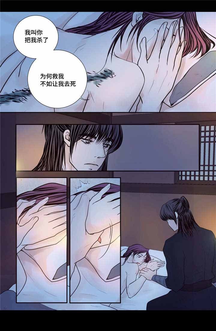 《人形图》第42话 第6页